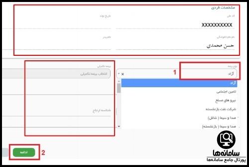  ورود کاربران به سامانه طب 20 teb20.net